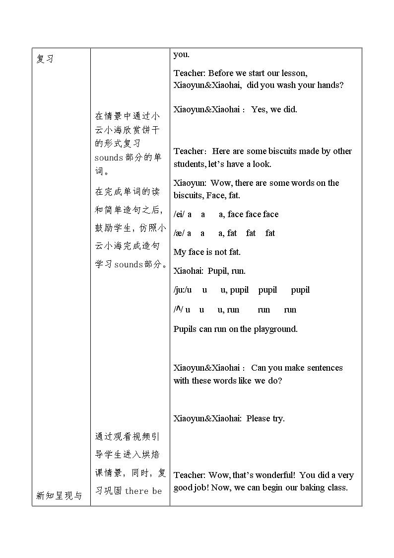 小学英语四年级第四模块第十一单元第三课时第2页
