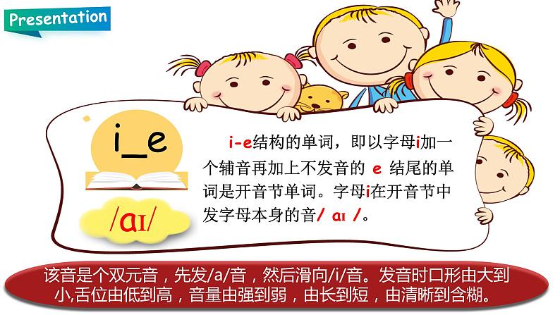 Unit 2 My schoolbag PA Let 's spell (公开课) 课件第7页
