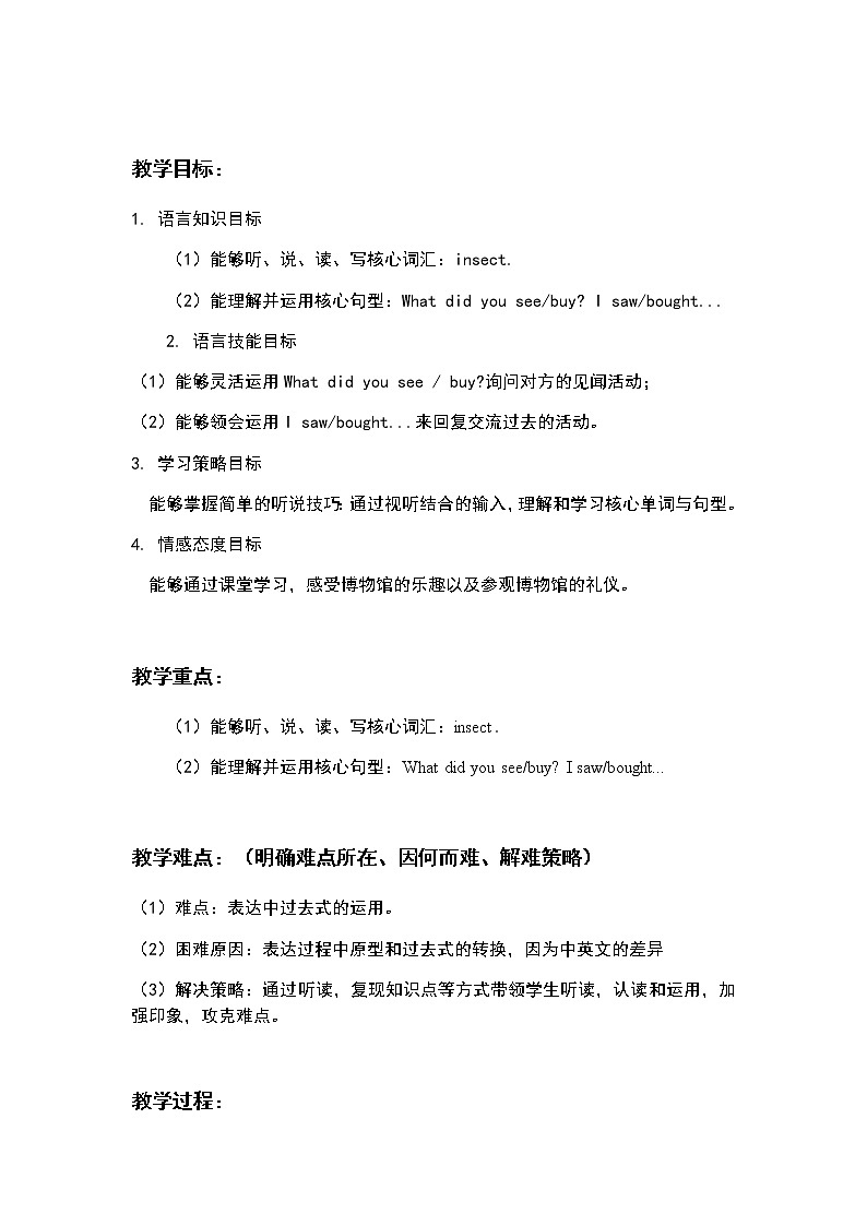 小學(xué)英語(yǔ)六年級(jí)第三模塊第八單元第一課時(shí)第2頁(yè)