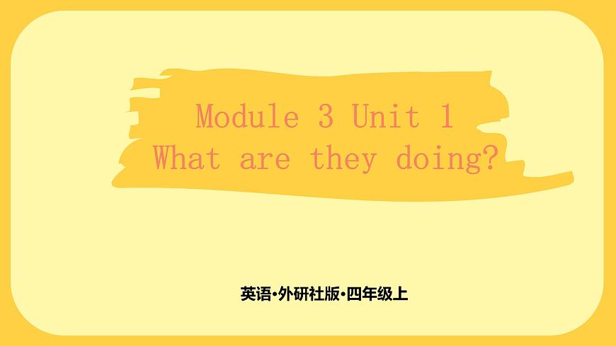 M3U1第1頁(yè)