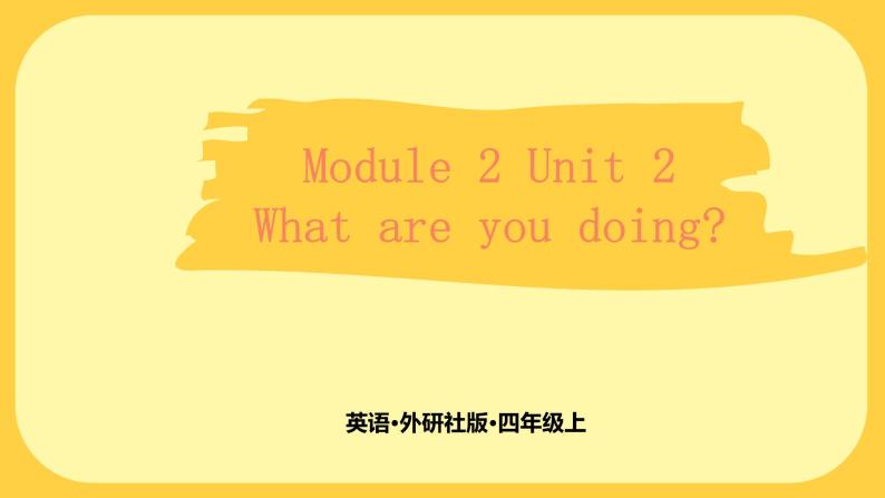 外研版英语四年级上册Module 2 Unit 2 教学课件+素材01