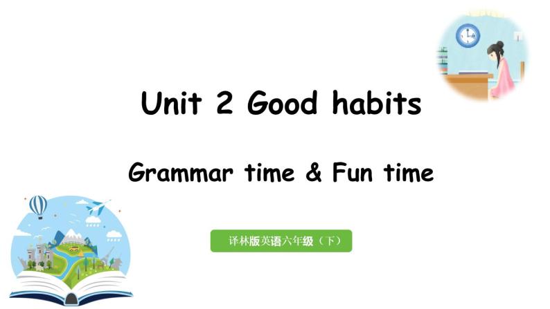 2022-2023学年牛津译林版六年级英语下册--Unit 2 Good habits 第2课时Grammar time&Fun time（课件+素材）01