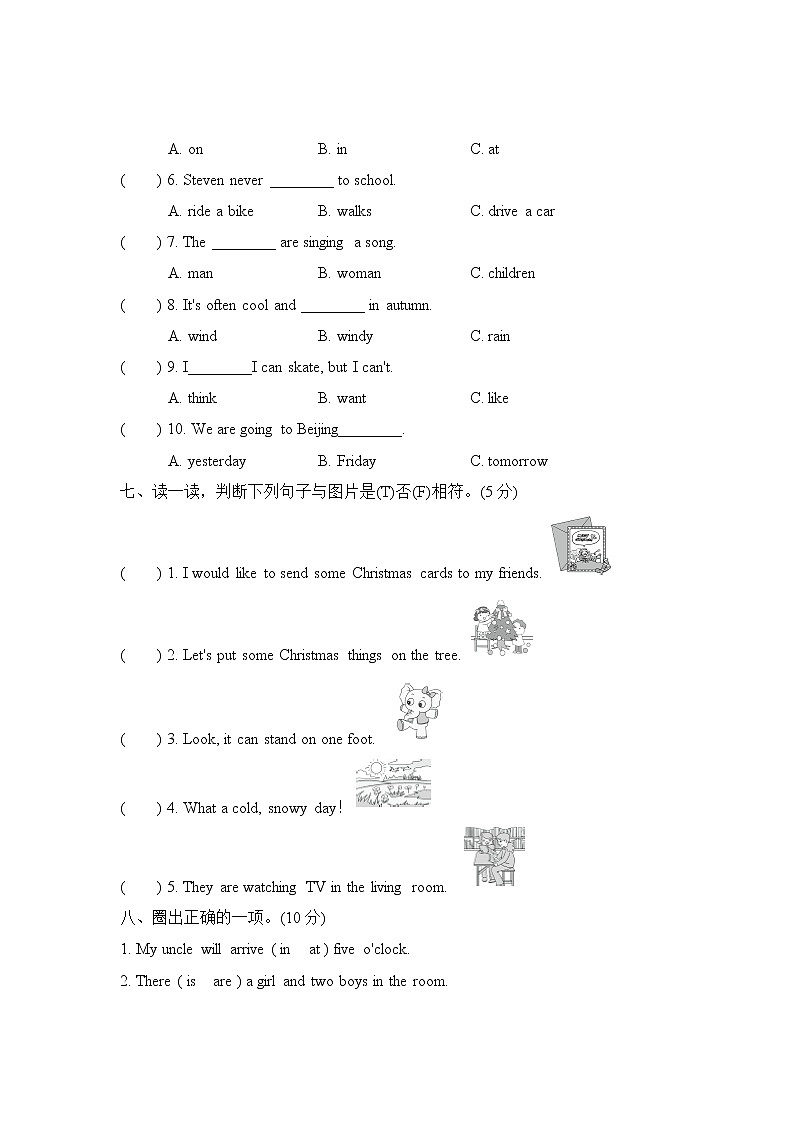 冀教版六年級(jí)上英語期末試卷第3頁