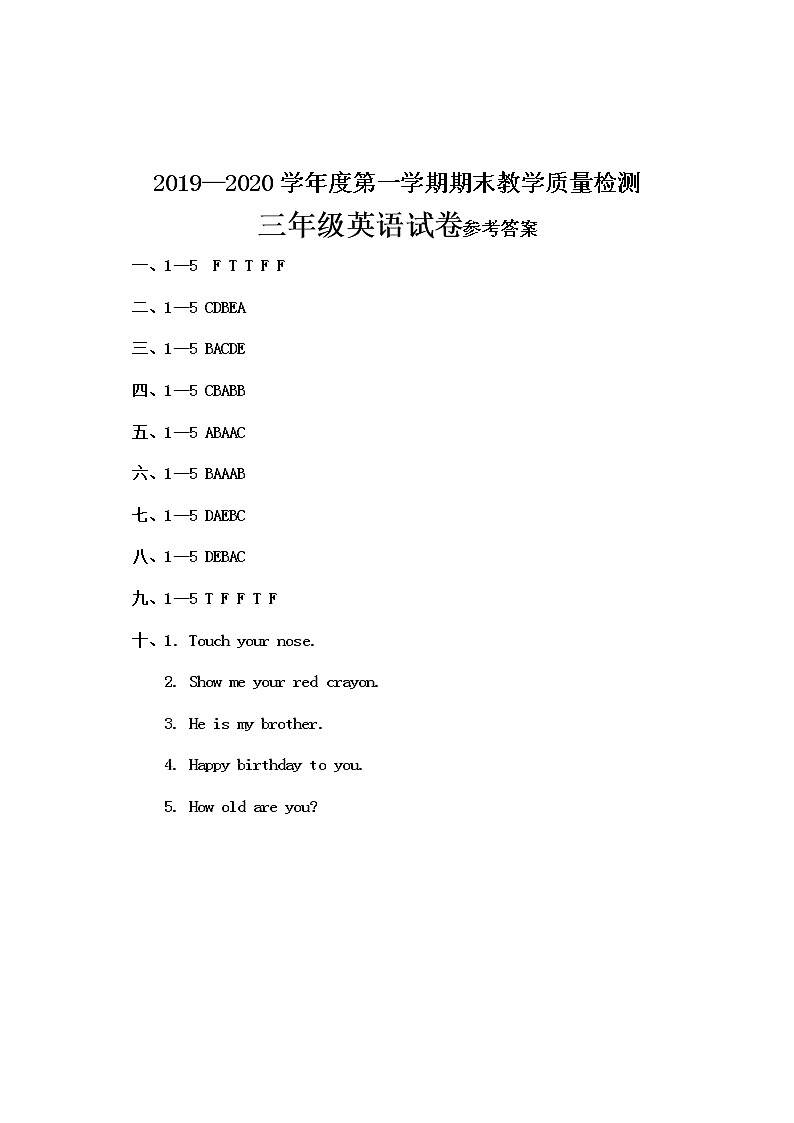 三年级英语试卷参考答案第1页