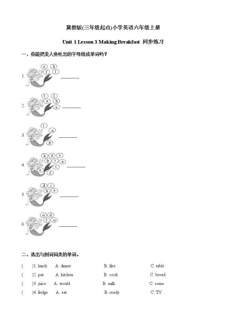 冀教六英上Unit 1 Lesson 3同步习题+答案01