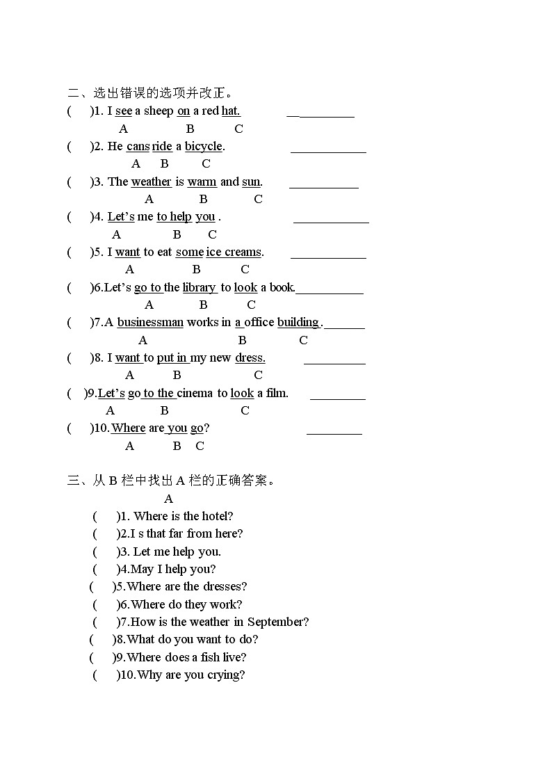 冀教版英语四年级上册-句子专项练习+答案02