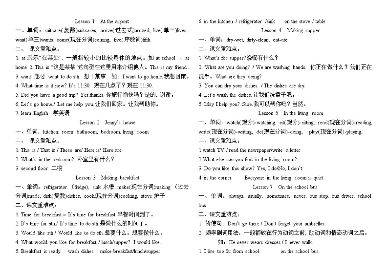 冀教版六年级上册英语全部知识点(可打印)01