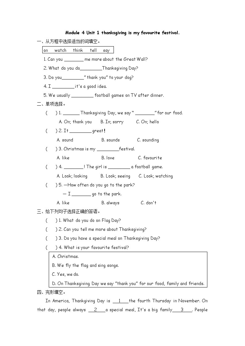 外研版(三起)英语六年级上册课时练 M4U101