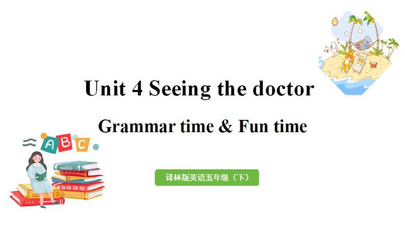 2022-2023学年牛津译林版五年级英语下册--Unit 4 Seeing the doctor第2课时 Grammar time & Fun time课件01