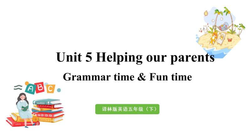 2022-2023学年牛津译林版五年级英语下册--Unit 5 Helping our parents 第2课时 Grammar time & Fun time课件01