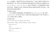 小学陕旅版Unit 8 What Can You Do?教案