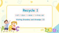 人教版 (PEP)六年级上册Recycle 1课文课件ppt