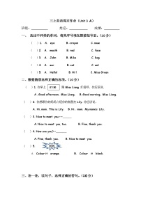 小学英语人教版 (PEP)三年级上册Unit 3 Look at me! Part A一课一练