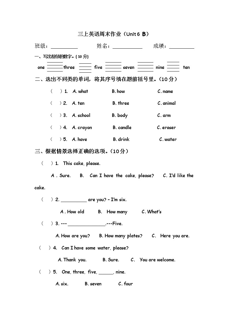 pep人教版三年级英语上册 Unit 6 Happy birthday 周末练习题 B第1页