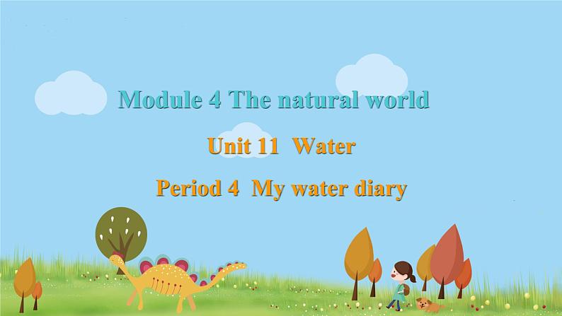 新版牛津上海版英语五年级上册 Module 4 Unit 11 第四课时 PPT课件第1页