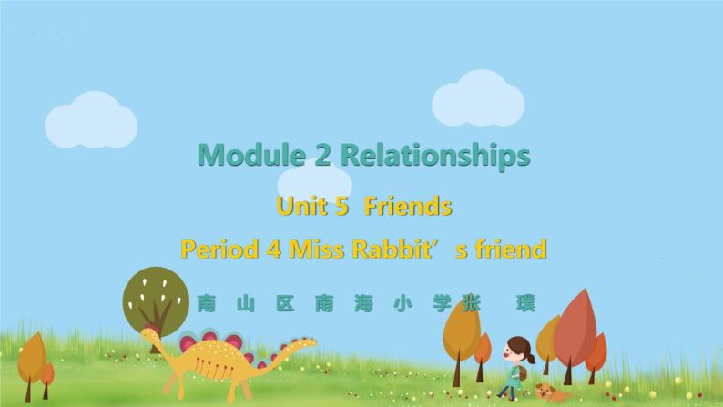 新版牛津上海版英语五年级上册 Module 2 Unit 5 第四课时 PPT课件01