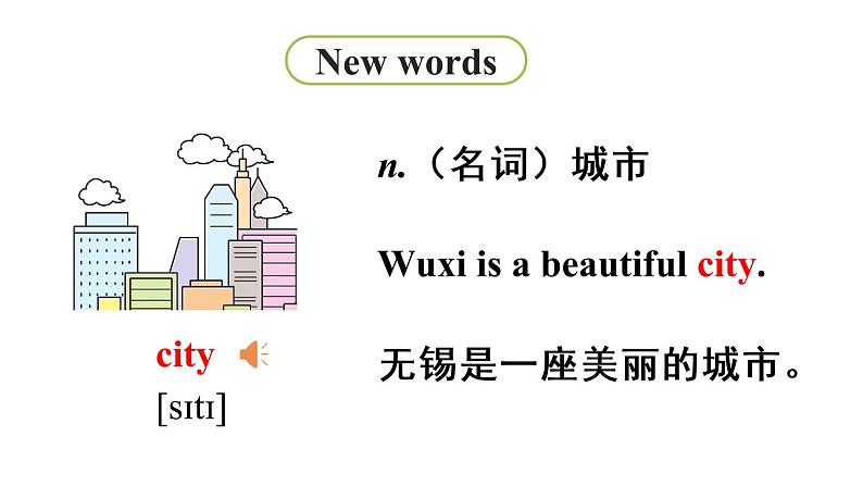 译林五(下)Unit2 第1课时 Story time第8页