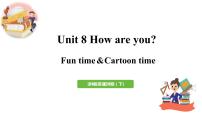 小学新版-牛津译林版Unit 8 How are you?授课课件ppt