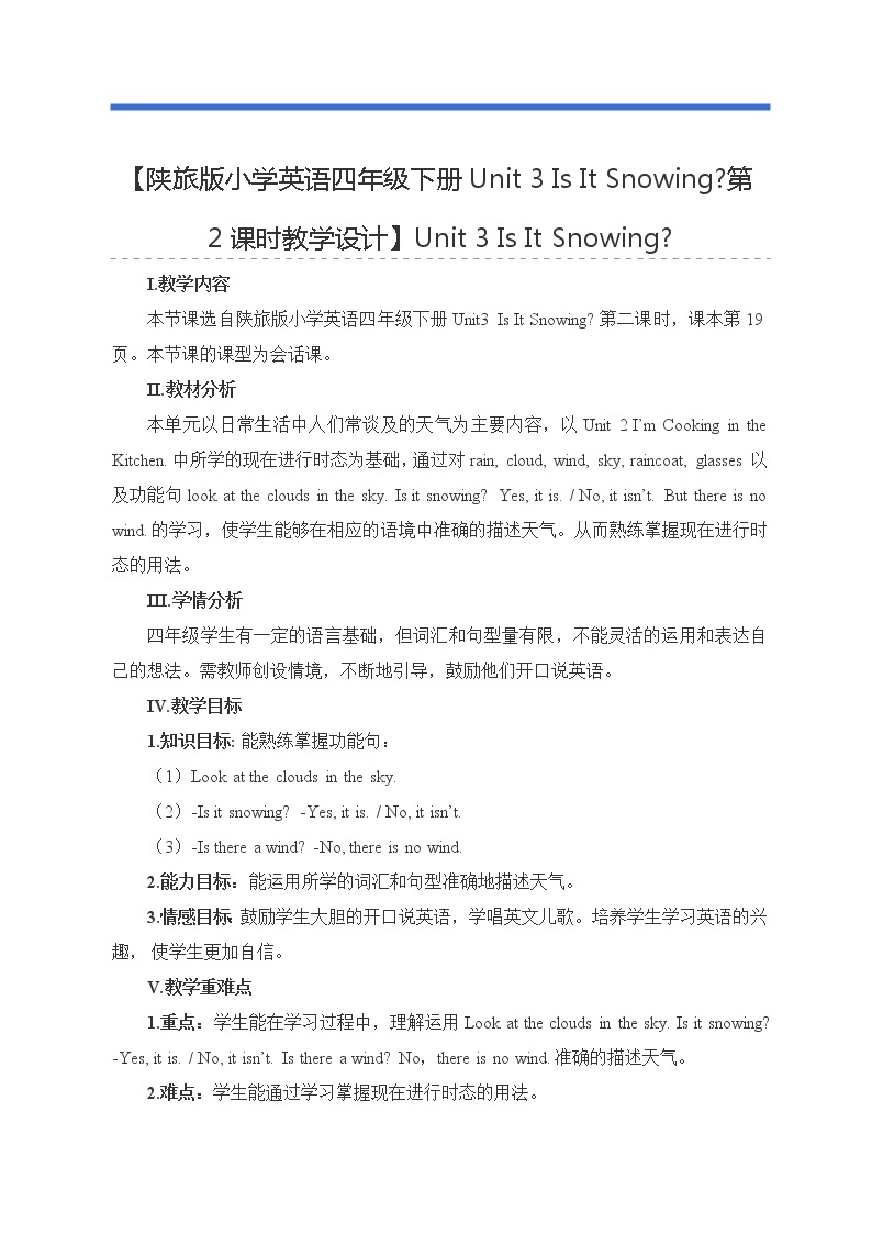 【陕旅版小学英语四年级下册Unit 3 Is It Snowing第2课时教学设计】Unit 3 Is It Snowing01