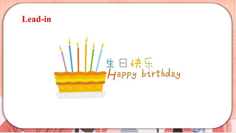 新牛津上海版五上英语Module 1 Unit 3 My birthday PPT课件+音视频素材02