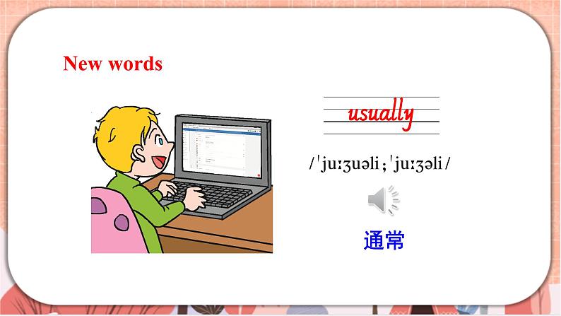 新牛津上海版五上英语Module 2 Unit 4 Grandparents PPT课件+音视频素材06