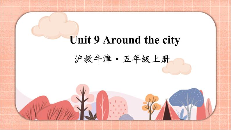 新牛津上海版五上英语Module 3 Unit 9 Around the city PPT课件+音视频素材01