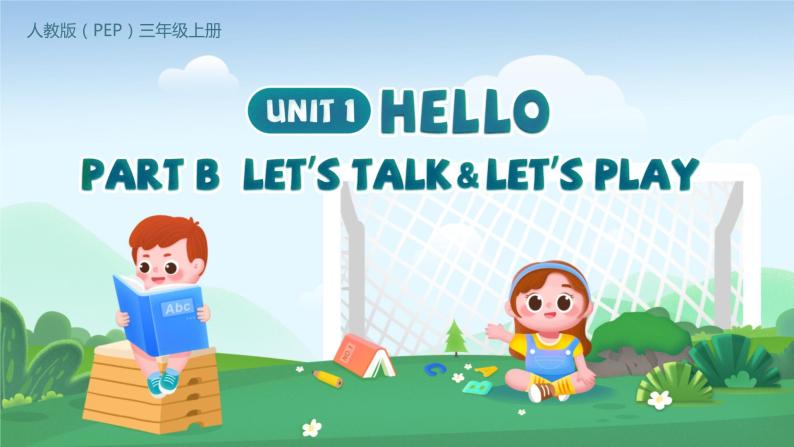 Unit 1 Hello Part B Let's talk（课件）人教PEP版英语三年级上册01