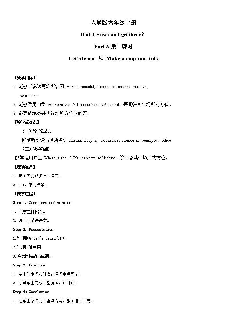 人教版英语六年级上册Unit1 How can I get there Part A 第二课时  课件+教案+练习+素材01