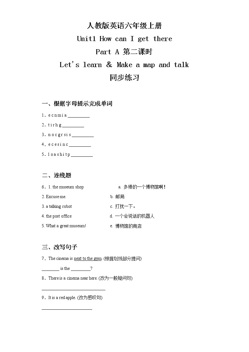 人教版英语六年级上册Unit1 How can I get there Part A 第二课时  课件+教案+练习+素材01
