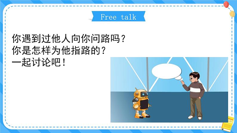 人教版英语六年级上册Unit1 How can I get there Part A 第一课时 课件+教案+练习+素材05