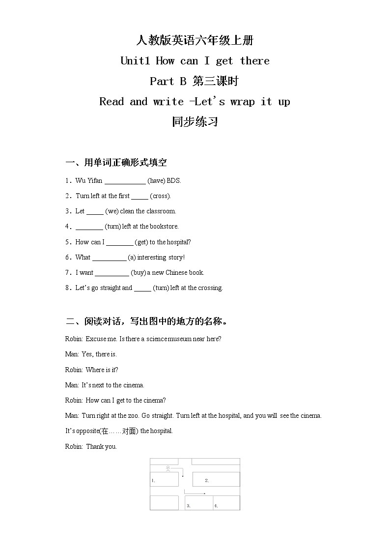 人教版英语六年级上册Unit1 How can I get there Part B 第三课时  课件+教案+练习+素材01