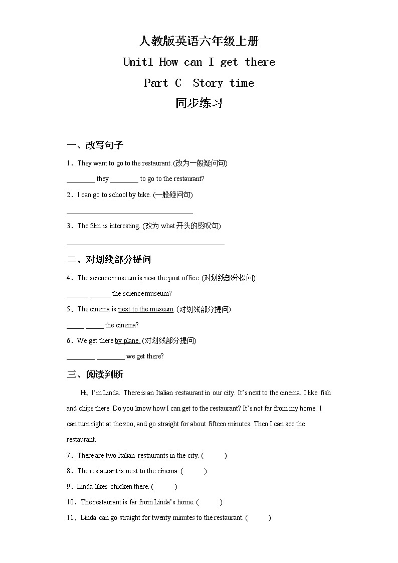 人教版英语六年级上册Unit1 How can I get there Part C 课件+教案+练习+素材01