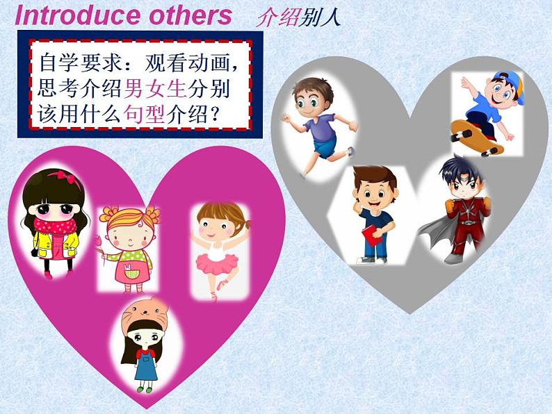 牛津译林版三年级英语上册-Unit 3 My friends(Story time)(共31张)课件第5页