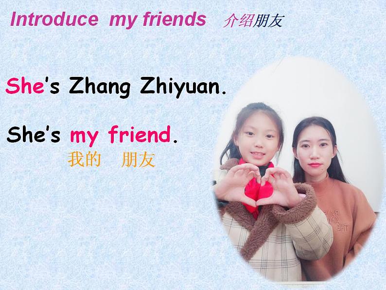 牛津译林版三年级英语上册-Unit 3 My friends(Story time)(共31张)课件第8页