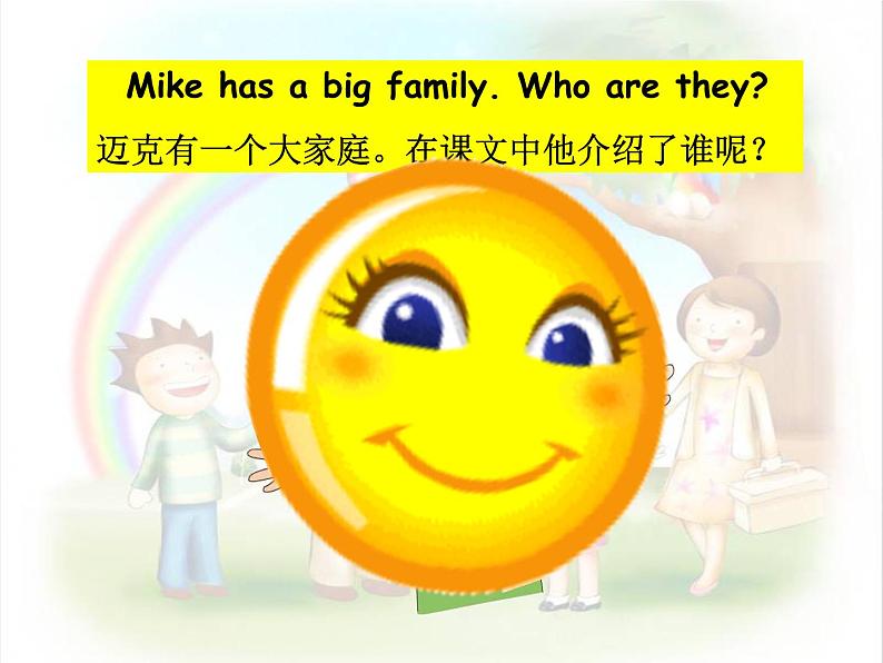 牛津译林版三年级英语上册-Unit 4 My family(Letter time Song time Checkout time & Ticking time)(共31张)课件第3页