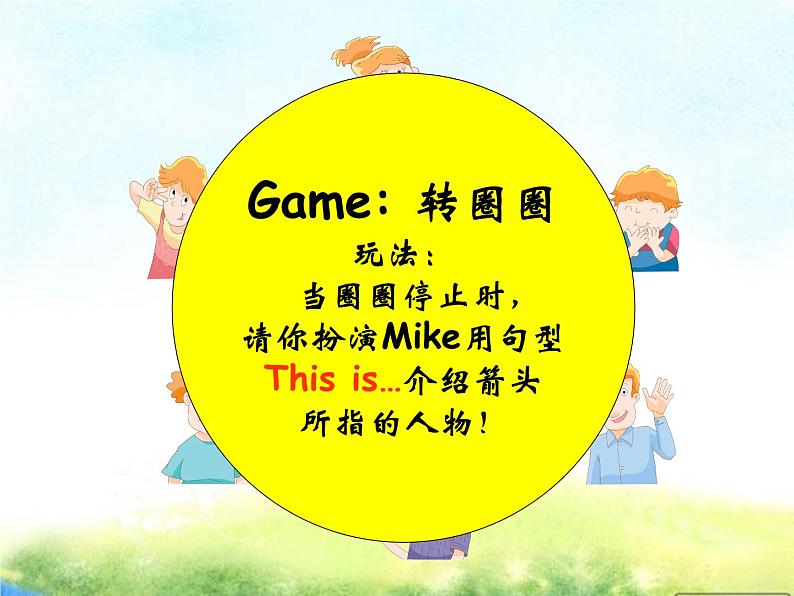 牛津译林版三年级英语上册-Unit 4 My family(Letter time Song time Checkout time & Ticking time)(共31张)课件第5页