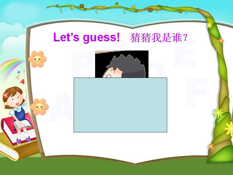 牛津译林版三年级英语上册-Unit 2 I'm Liu Tao(Letter time Song time Checkout time & Ticking time)(共23张)课件第5页
