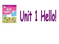 牛津译林版三年级英语上册-Unit 1 Hello（Story time）（共25张）课件