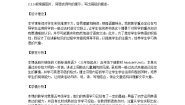 小学英语外研版 (三年级起点)五年级下册Unit 1 We laughed a lot.教案设计