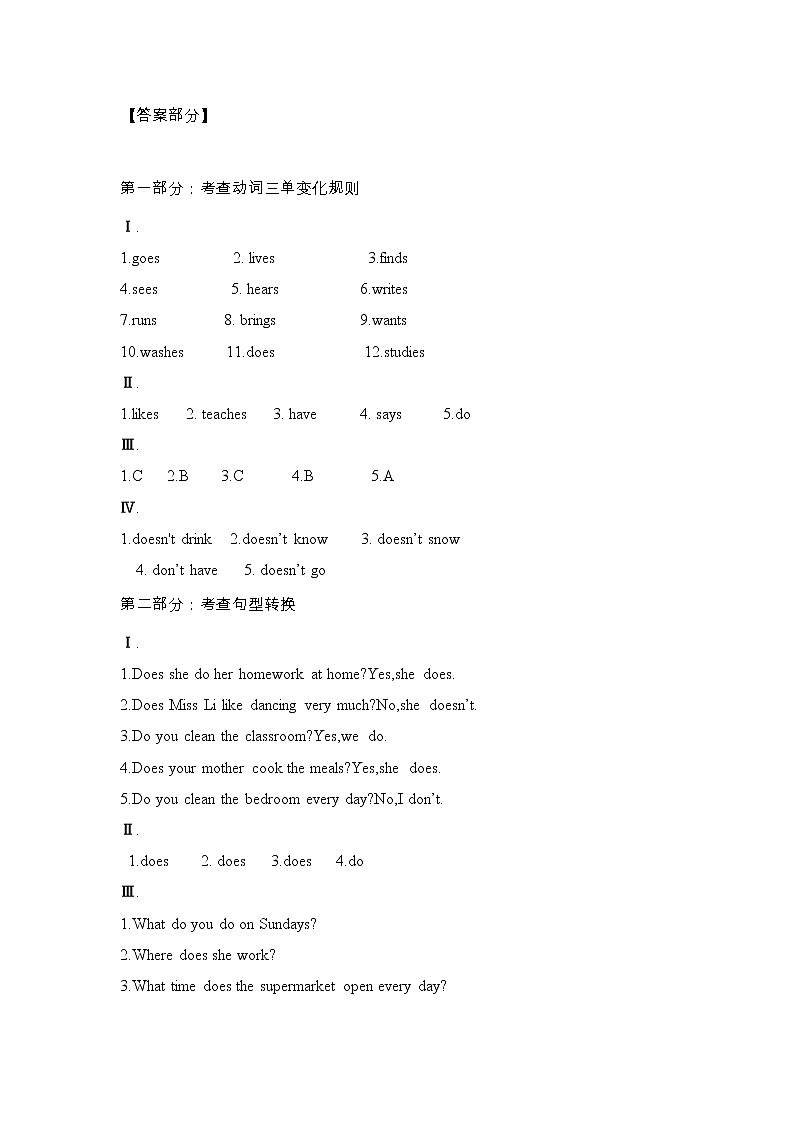 答案第1页