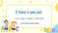 小学英语人教版 (PEP)六年级上册Unit 4 I have a pen pal Part A图片课件ppt