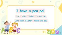 小学英语人教版 (PEP)六年级上册Unit 4 I have a pen pal Part B课文内容课件ppt