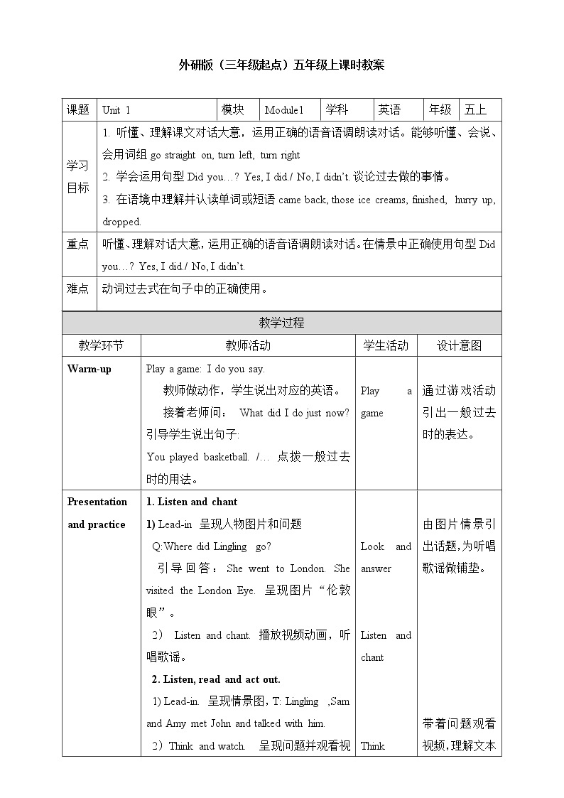 外研版5上英语 Module1 Unit1 Did you come back yesterday 教案01