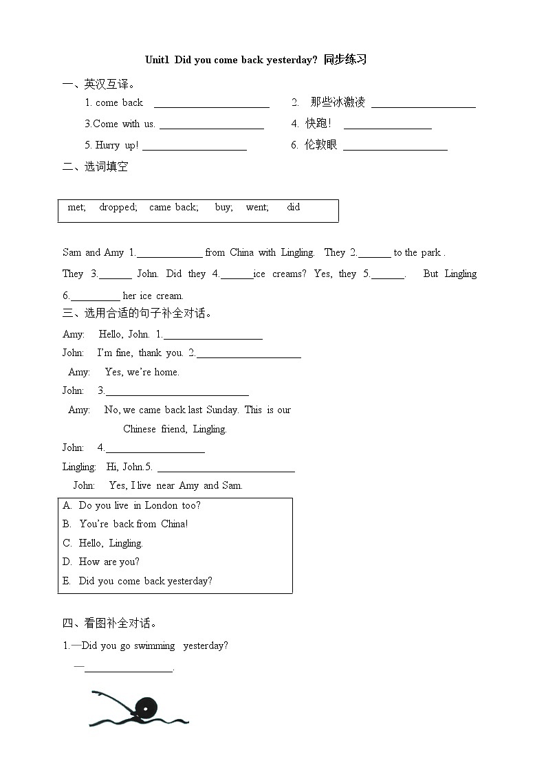 外研版5上英语 Module1 Unit1 Did you come back yesterday 同步练习01