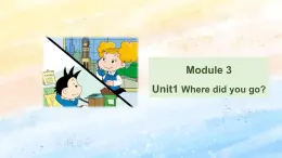 外研版5上英语 Module3 Unit1 Where did you go 课件