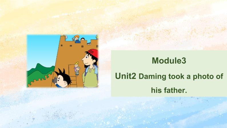外研版5上英语 Module3 Unit2 Daming took a photo of his father 课件01