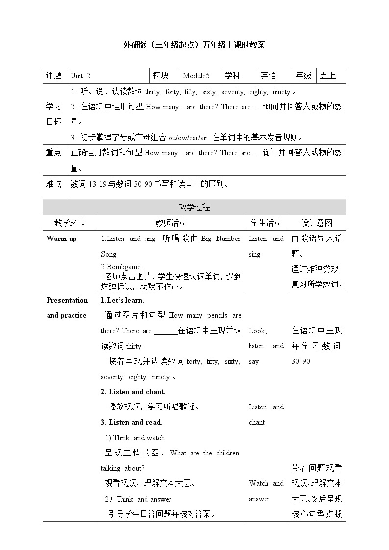 外研版5上英语 Module5 Unit2 There are forty 教案01