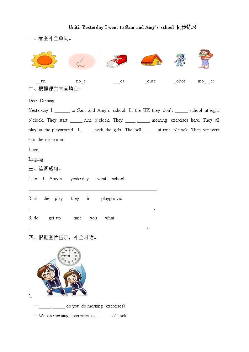 外研版5上英语 Module8 Unit2 Yesterday I went to Sam and Amy’s school 同步练习01