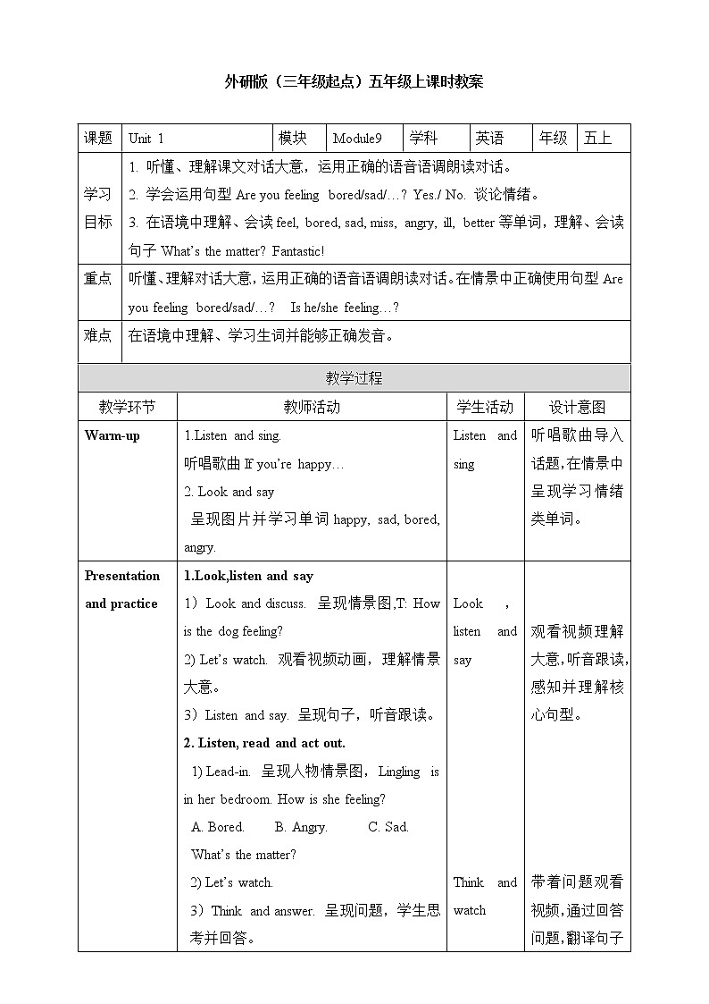 外研版5上英语 Module9 Unit1 Are you feeling bored 教案第1页