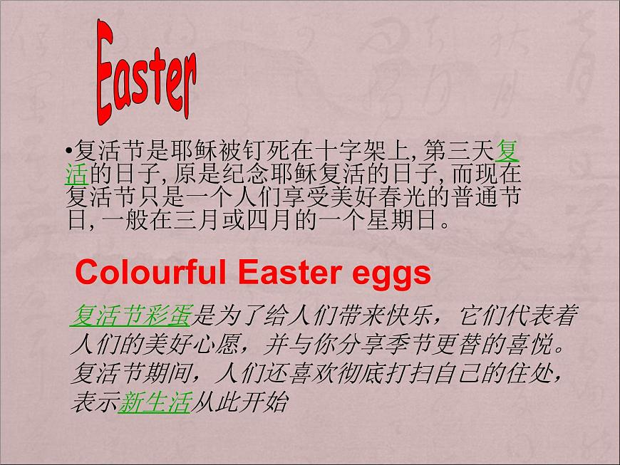 六年級(jí)上冊(cè)英語(yǔ)課件－Unit4 January is the first month.（Lesson22) ｜人教精通版 (共18張PPT)(1)第8頁(yè)